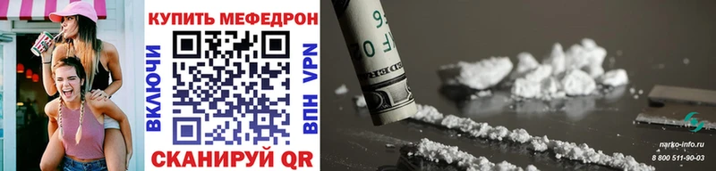 Мефедрон мука  Купить закладки  Обь 